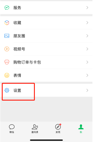 微信被封號？去看微信個人賬號使用規范