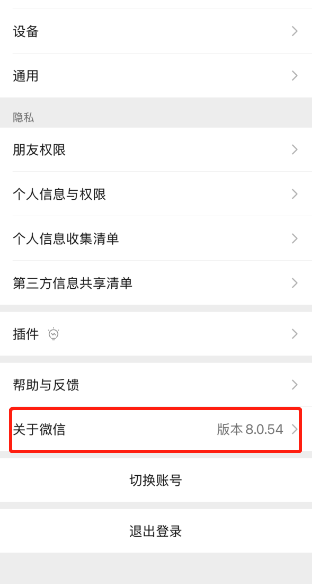 微信被封號？去看微信個人賬號使用規范