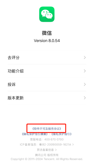 微信被封號？去看微信個人賬號使用規范