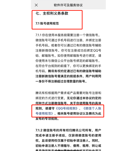 微信被封號？去看微信個人賬號使用規范