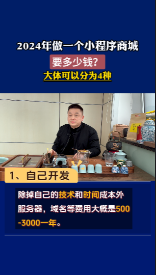 2025年做一個小程序開發要花多少錢