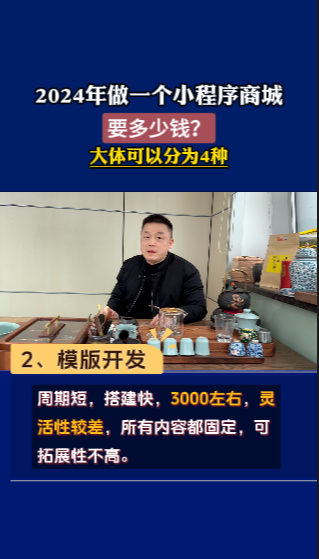 2025年做一個小程序開發要花多少錢