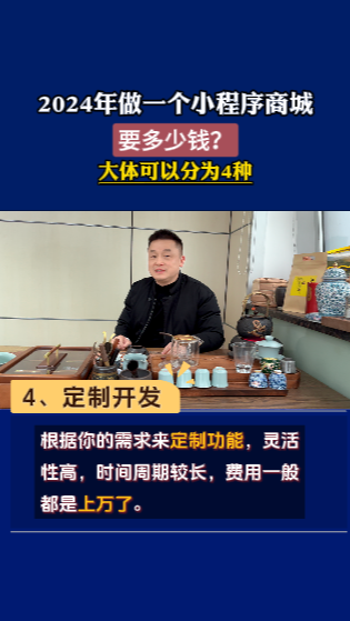 2025年做一個小程序開發要花多少錢