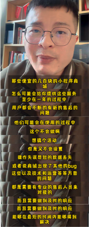 小程序商城多少錢？幾百塊的要謹慎選擇