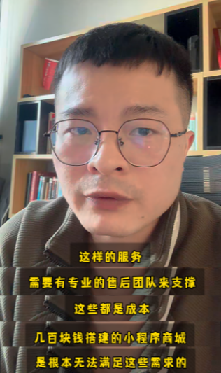 小程序商城多少錢？幾百塊的要謹慎選擇