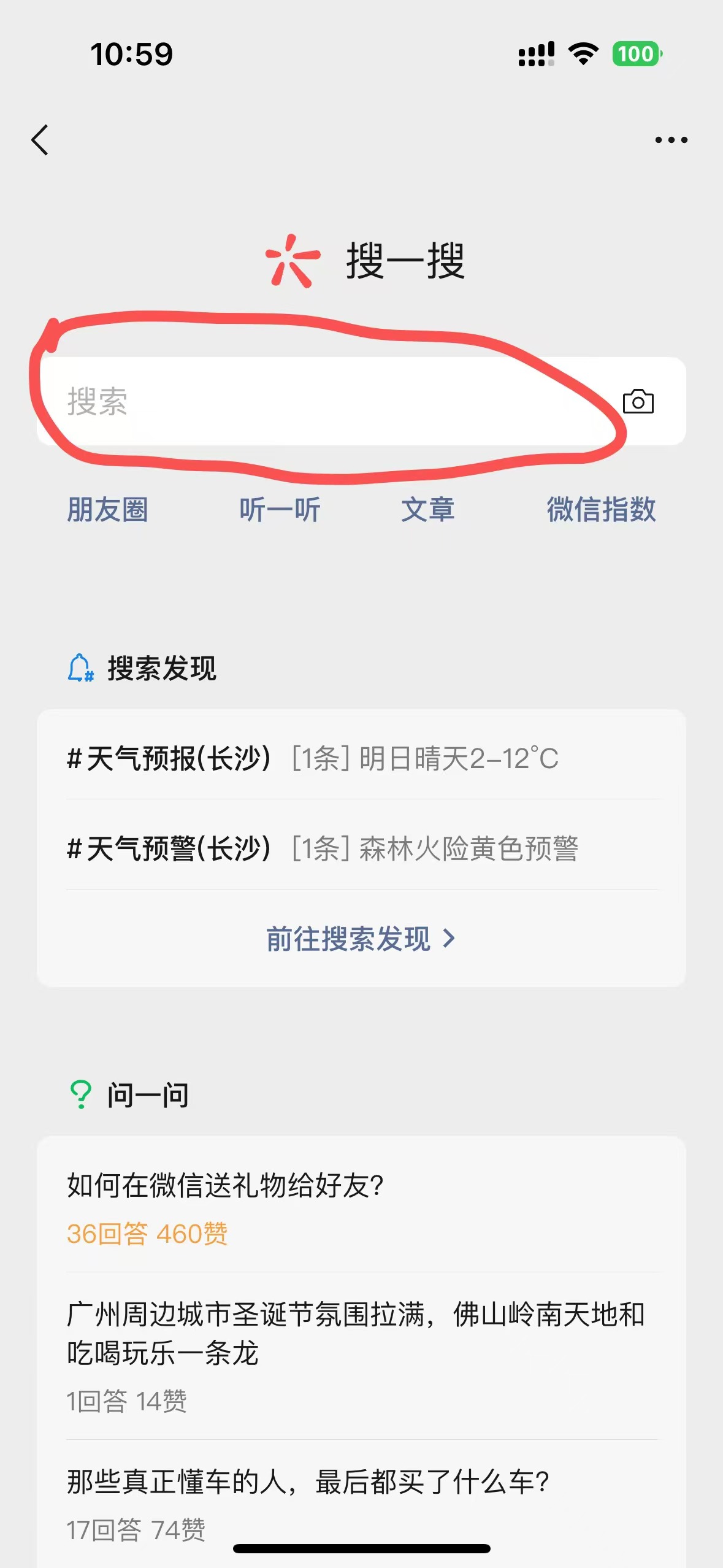 微信送禮物怎么送？在哪里送？