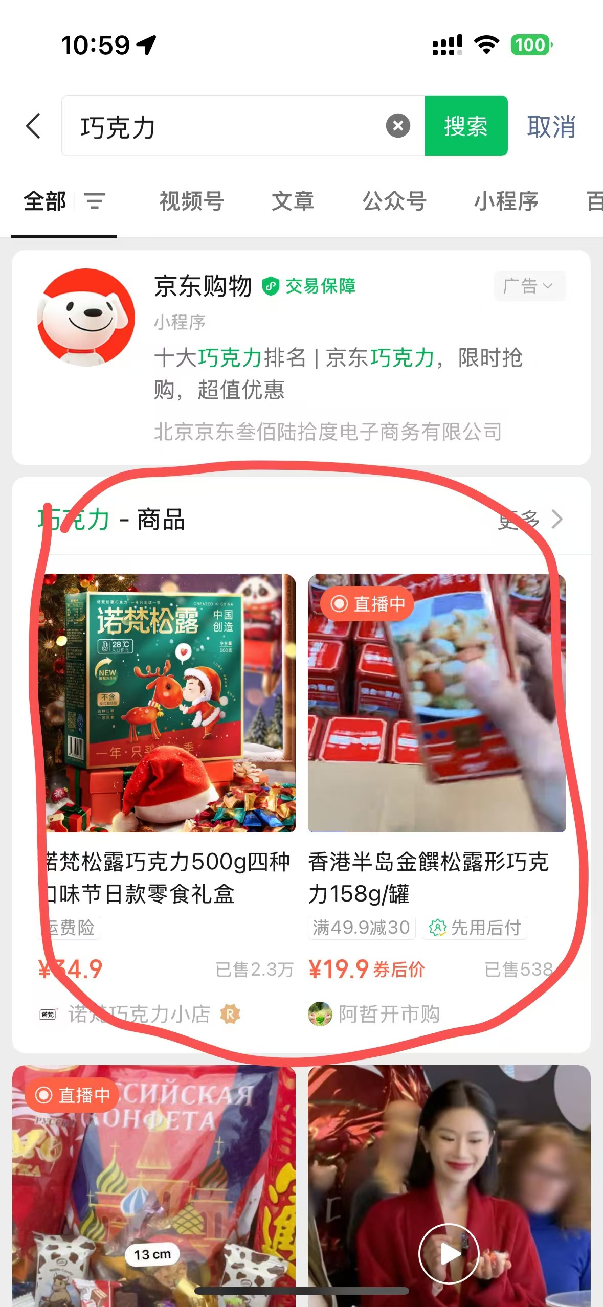 微信送禮物怎么送？在哪里送？