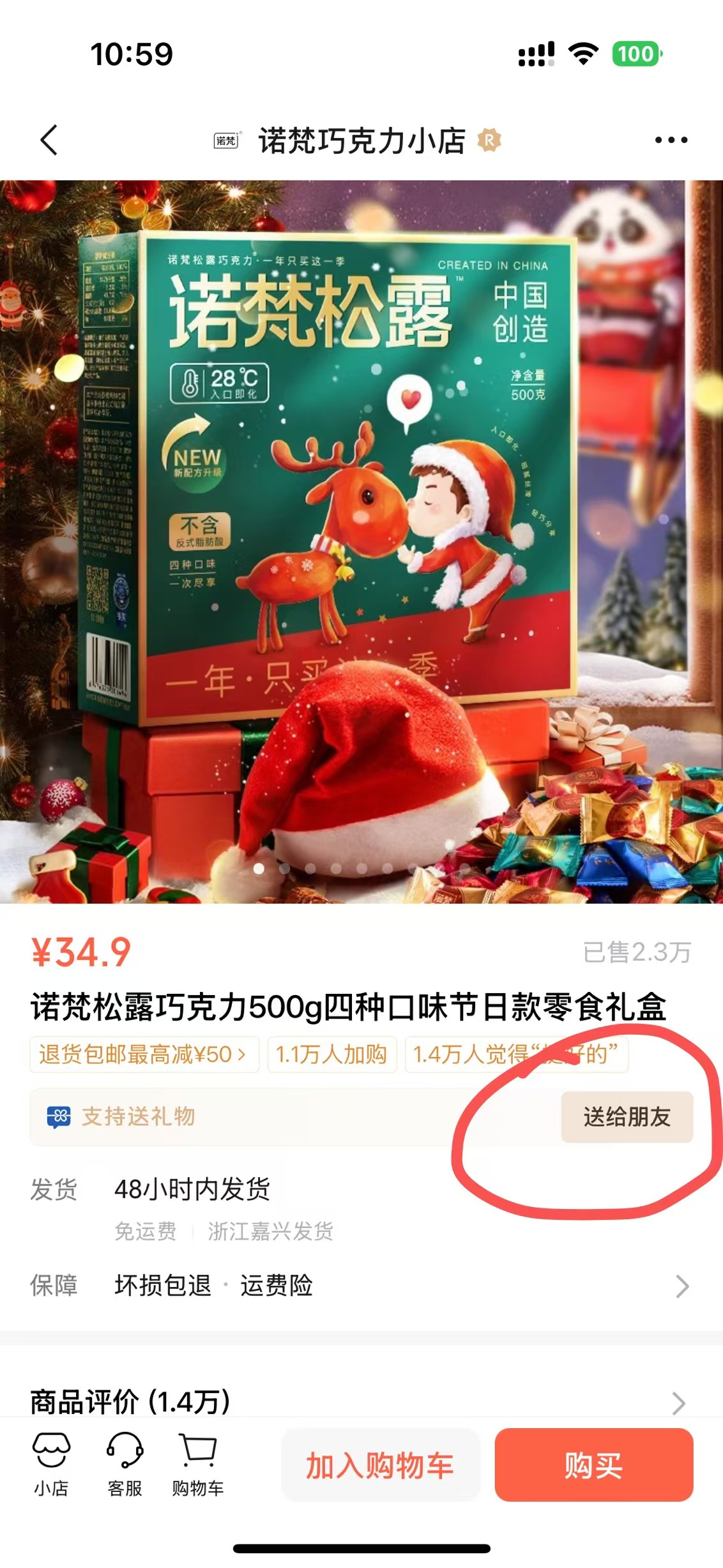 微信送禮物怎么送？在哪里送？