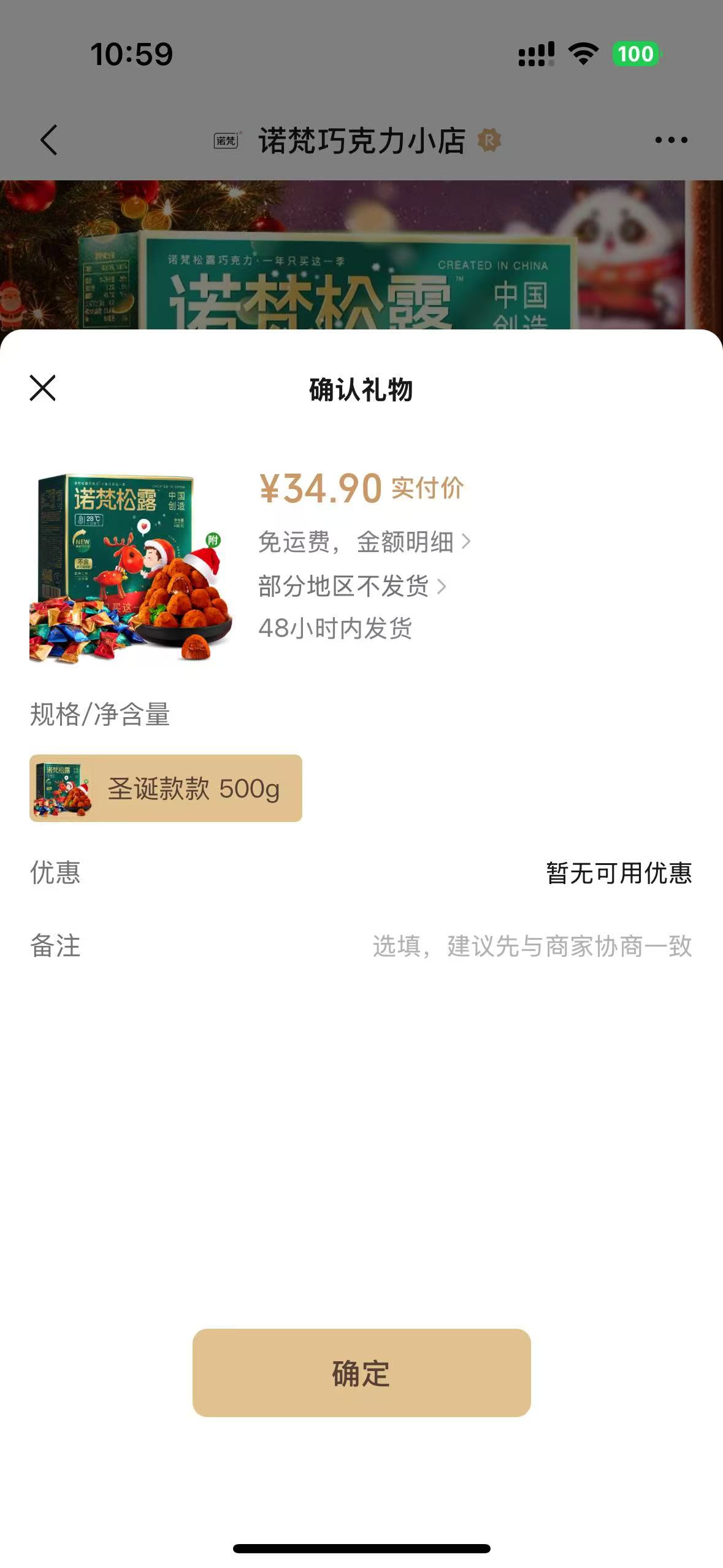 微信送禮物怎么送？在哪里送？