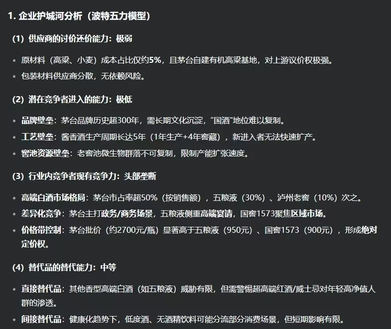 DeepSeek會給白酒行業帶來什么變化?