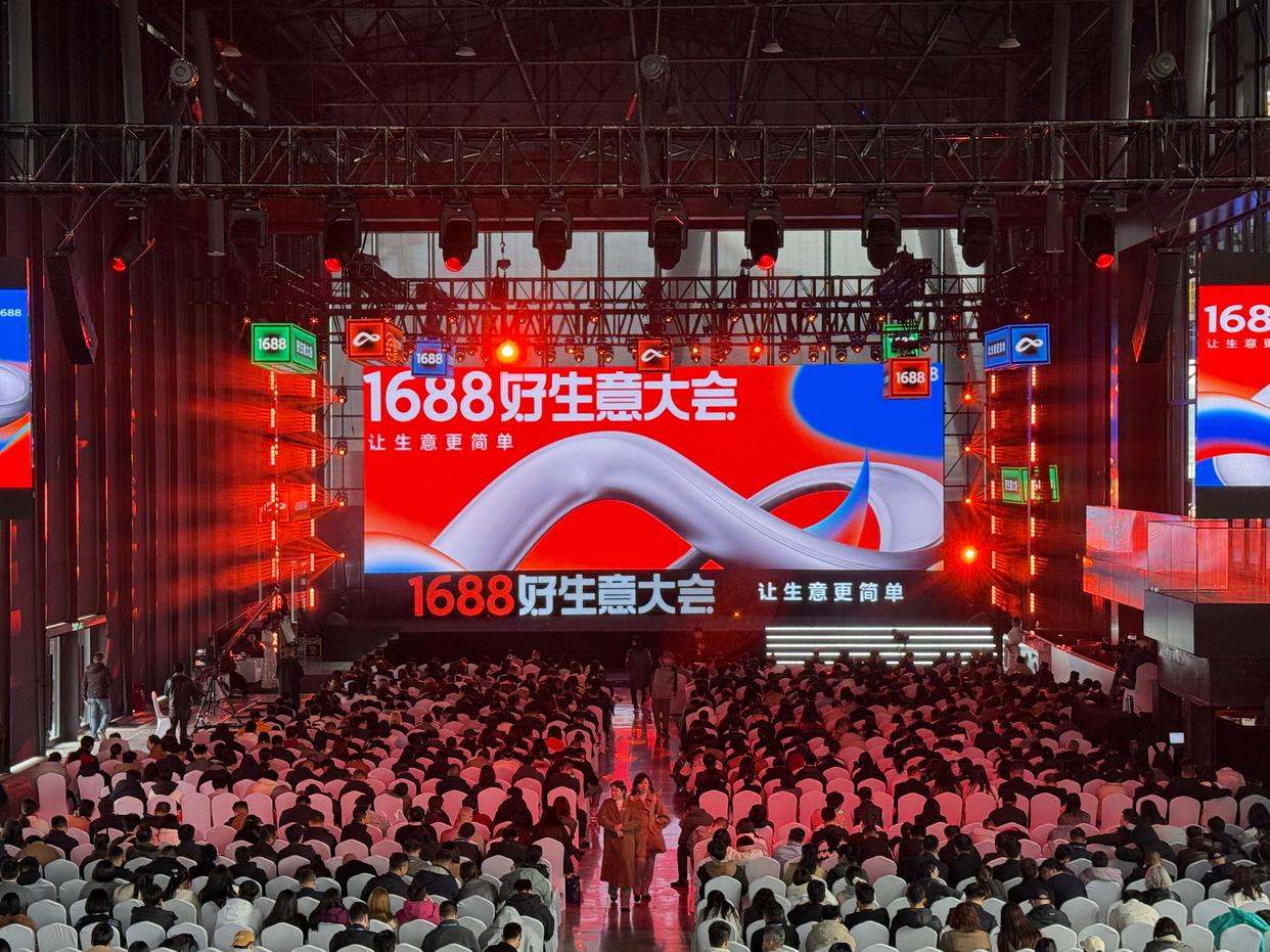 1688全面取消“僅退款”!構建更健康的B端交易生態