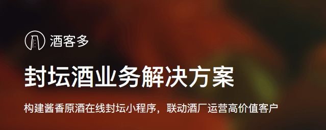 數(shù)字化賦能傳統(tǒng)藏酒文化，重構(gòu)高端酒品交易生態(tài)