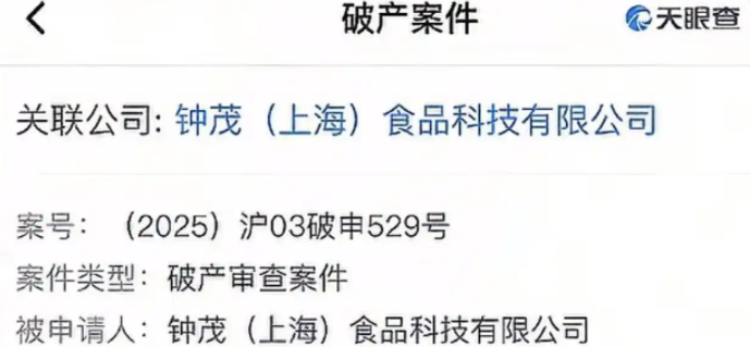 “雪糕刺客” 鐘薛高涼了！