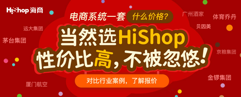 電商系統怎么做?怎么搭建?