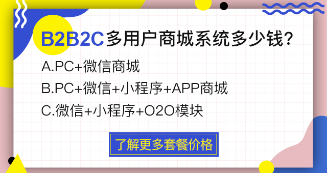 做一套完整的商城軟件開發有哪些具體開發流程
