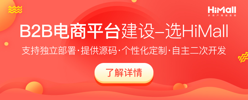 b2b電商平臺開發要多少錢?價格是如何制定的?