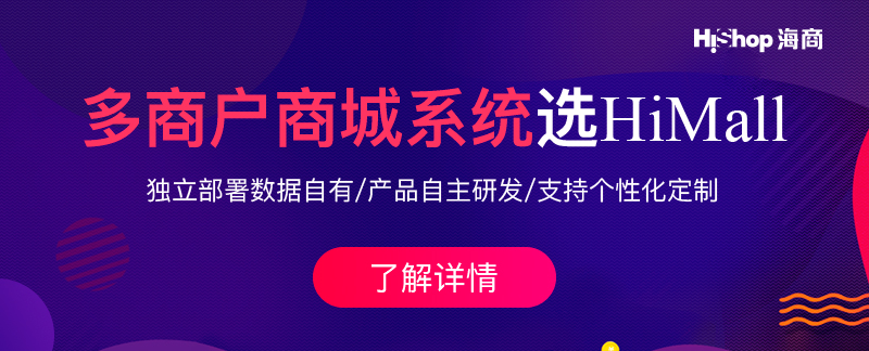 多商戶商城系統APP開發滿足哪些功能?