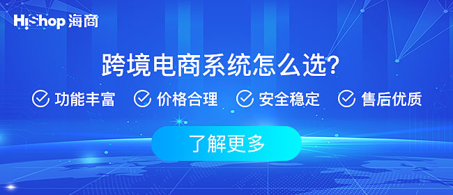 跨境電商用哪個云服務器好?