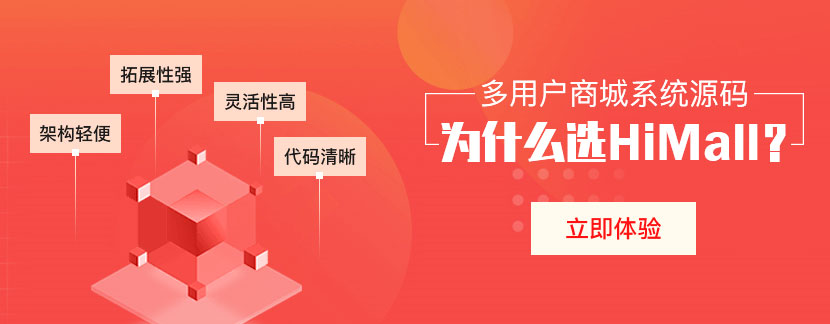 對于企業來說，網上商城源碼可以起到多大的作用？