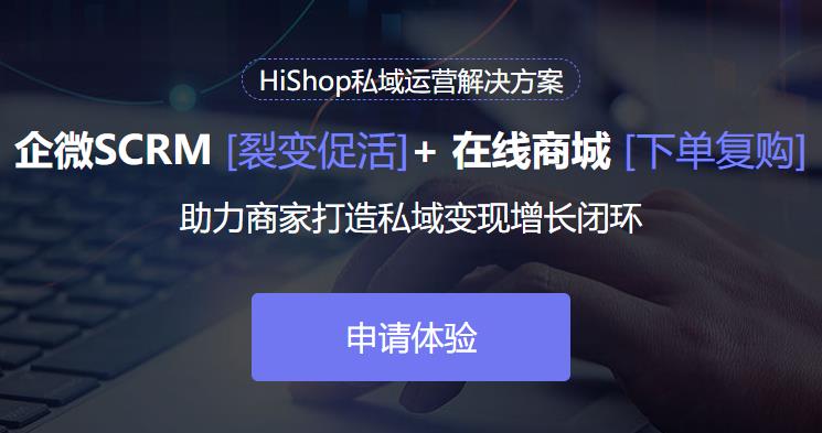 線上教育行業如何搭建電商scrm系統？有哪些作用？