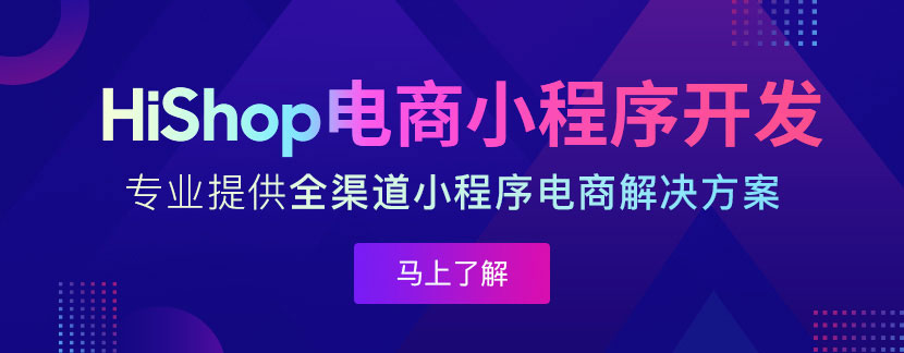 如何免費開通微信小程序店鋪?