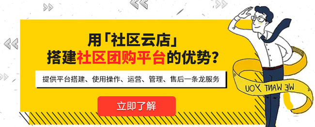 社區店是什么意思？為生活帶來了哪些便利
