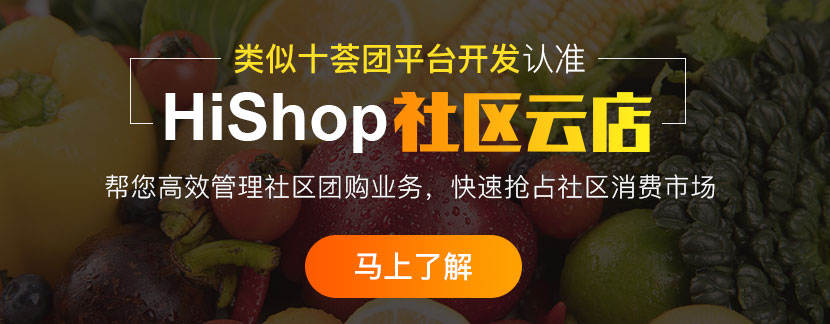 社區團購小程序怎么做運營?
