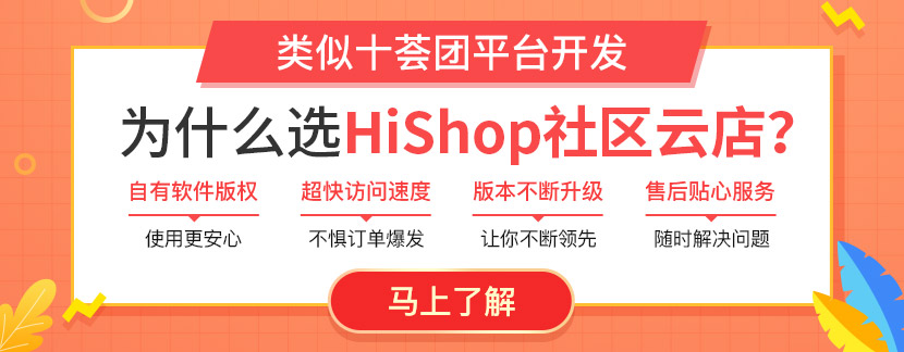 海鮮社區團購應該怎么做?需要哪些必備條件?