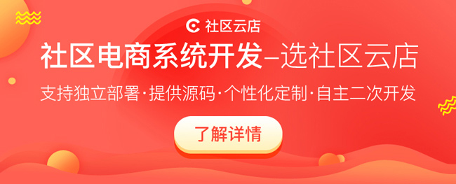 眾多巨頭入局社區團購!為何呈現此局面?
