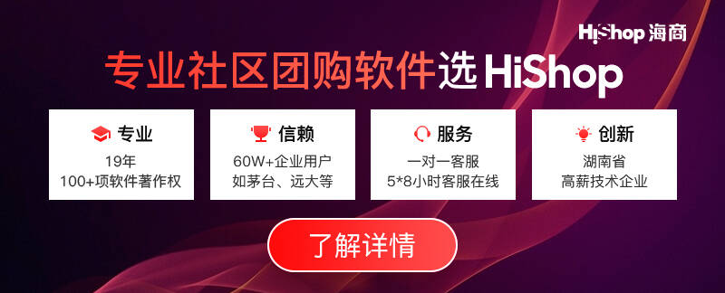 十大社區(qū)團(tuán)購(gòu)平臺(tái)分別是哪些?