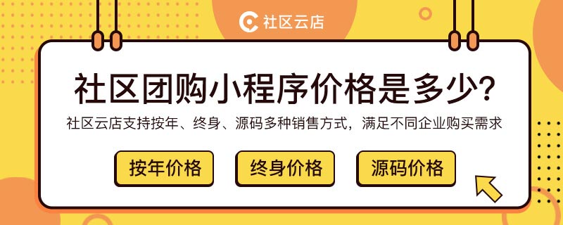 社區團購做那個產品好?如何尋找貨源?