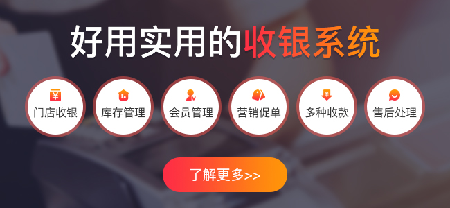 便利店收銀管理軟件如何選擇才最適合自己？