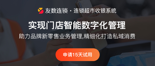 如何經營和管理好連鎖店？