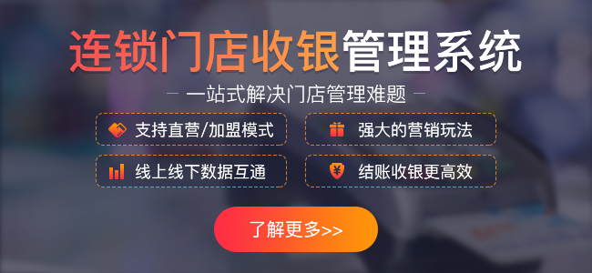 收銀系統能為商家做什么？
