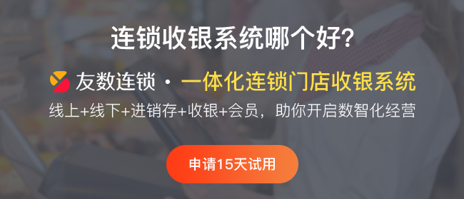 餐飲點菜系統哪個系統好用?收銀系統如何選?