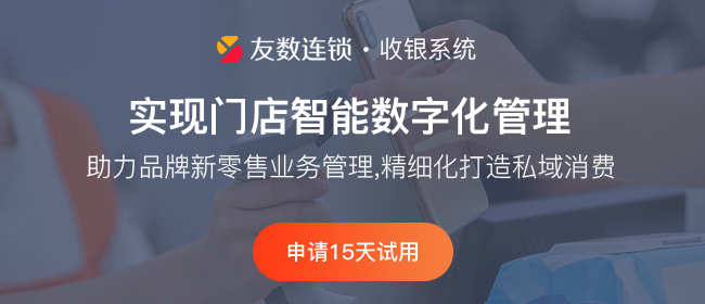 零售店收銀系統的劣勢是什么？