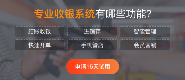 門店使用便利店系統有哪些優點？