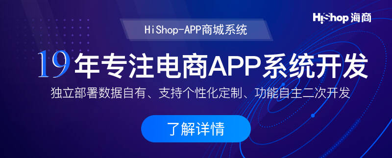 APP商城開(kāi)發(fā)都有哪些是必須要開(kāi)發(fā)的功能?