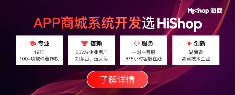 為什么要開發APP商城系統？