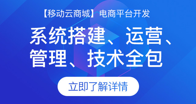 b2c電商平臺有哪些？b2c電子商務系統哪個最好？