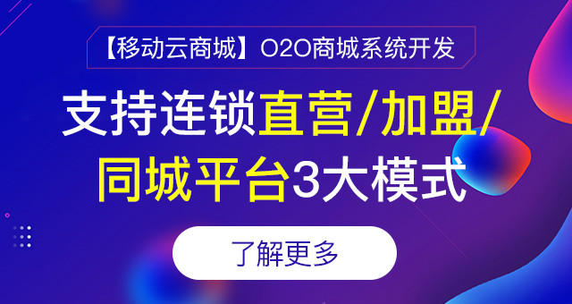 O2O全渠道營銷是什么意思?
