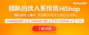 企業如何利用合伙人模式方案激勵員