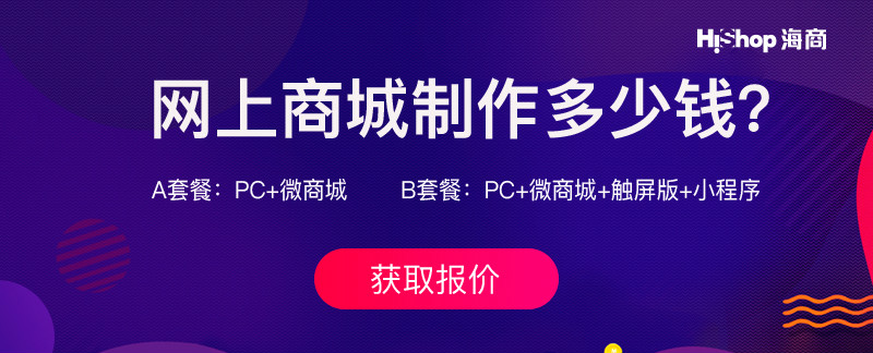 新手怎么做一個購物網站?